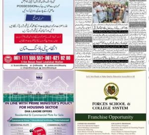 Newspaper Ad Jang Lahore Edition