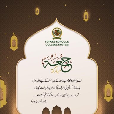 Forces School & College System wishes Jumma