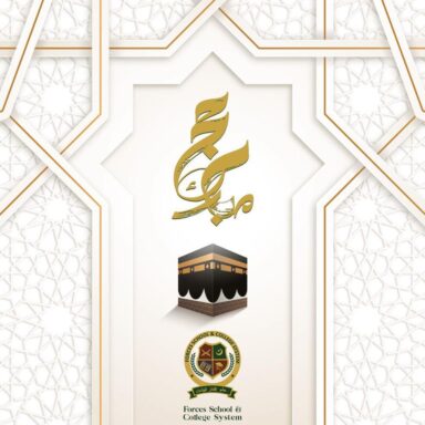 Hajj Mubarak to the Muslim Ummah