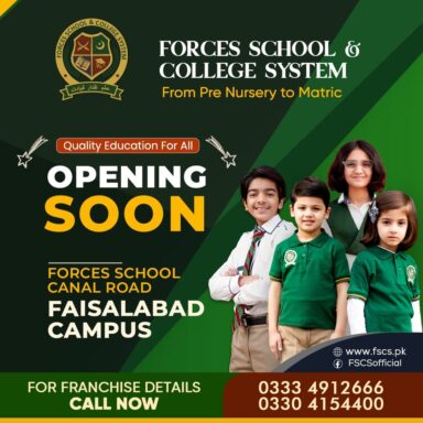 Alhamdulilah - Forces School Canal Road Faisalabad Campus - OPENING SOON