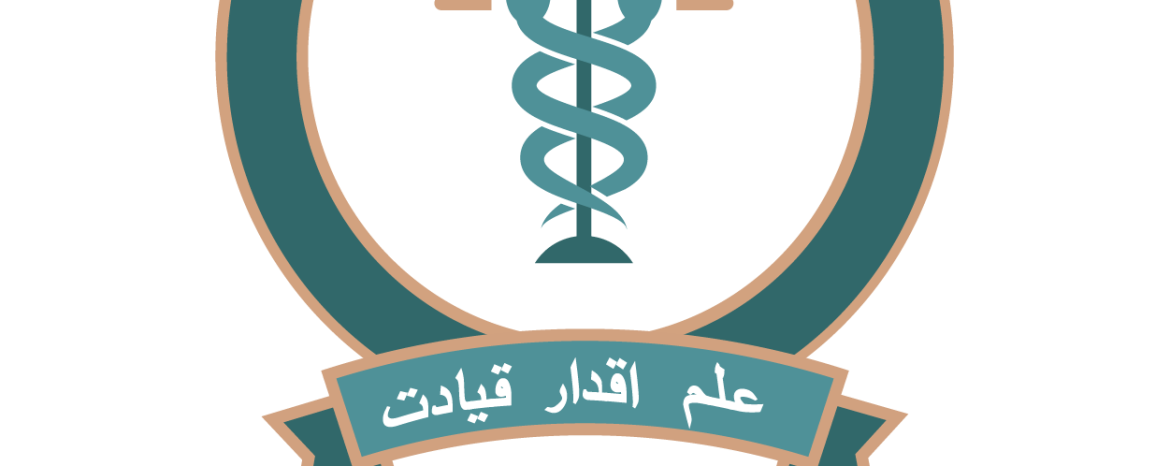 Forces College of Health Sciences