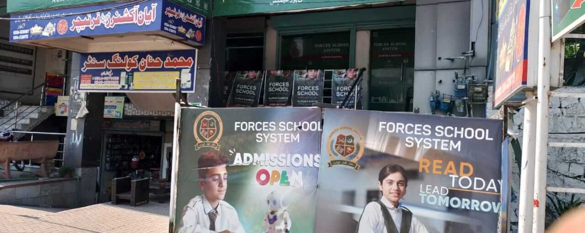 Alipur, Lehtrar Road Campus, Islamabad