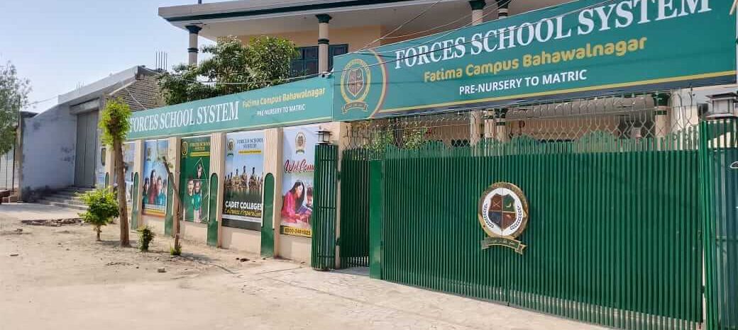 Fatima Campus, Bahawal Nagar