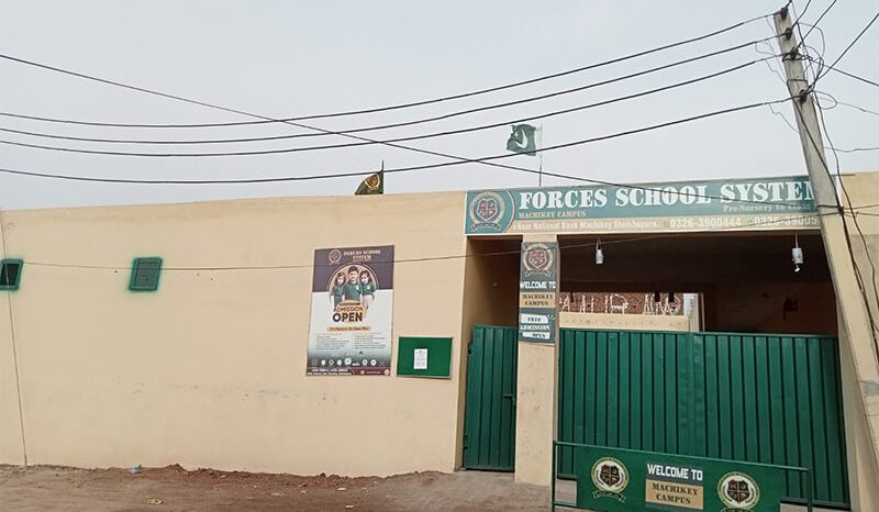 Machikey Campus, Sheikhupura