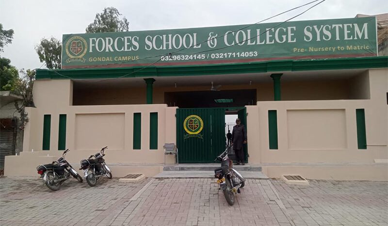 Gondal Campus