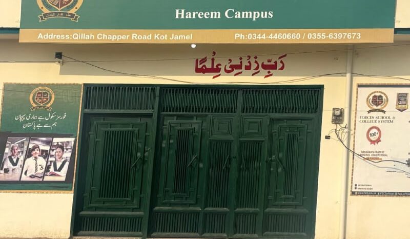 Hareem Campus