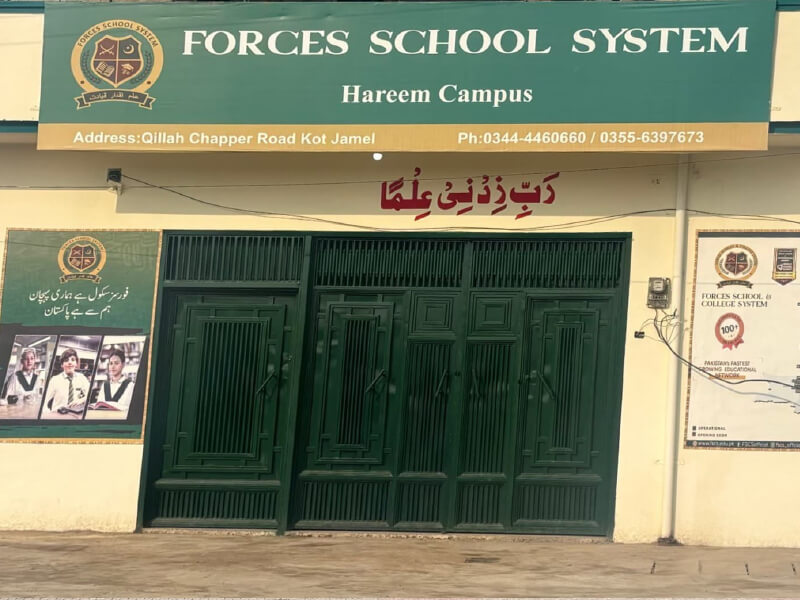 Hareem Campus